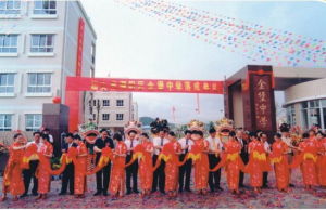 汕頭市潮陽區金堡中學