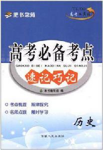 天利38套·歷史- 天利38套·歷史-