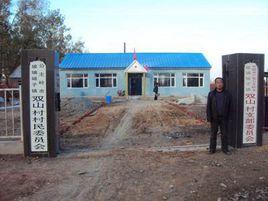 玻璃城子鎮 玻璃城子鎮