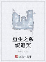 重生之系統追美