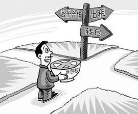 土地承包經營權流轉 土地承包經營權流轉