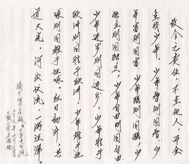 少年中國說[梁啓超作散文]