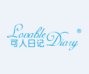 可人日記 可人日記