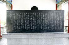 毛澤東祭黃帝陵文