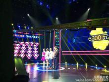 我是大贏家[安徽影視頻道創意節目]