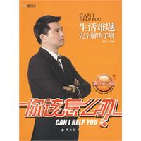 你該怎么辦 你該怎么辦