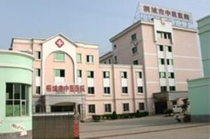 桐城市中醫醫院 桐城市中醫醫院