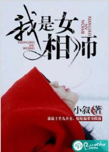 我是女相師 我是女相師