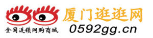 廈門逛逛網 廈門逛逛網