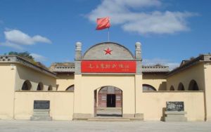 楊家溝革命紀念館 楊家溝革命紀念館