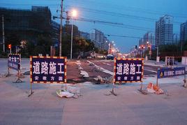 市政設施 市政設施