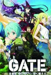 Gate自衛隊於彼地戰鬥 Gate自衛隊於彼地戰鬥