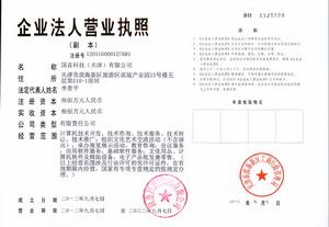 國音科技(天津)有限公司 國音科技(天津)有限公司