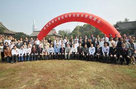 南京師範大學計算機科學與技術學院 南京師範大學計算機科學與技術學院