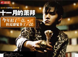 （圖）四面楚歌[歌曲]