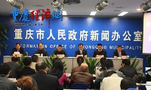 重慶(潼南)蔬菜博覽會新聞發布會現場