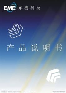 產品說明書 產品說明書