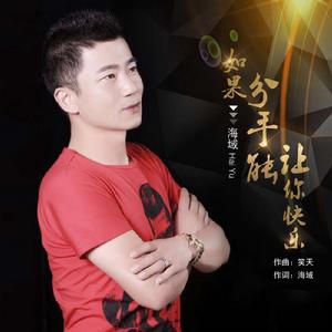 如果分手能讓你快樂 如果分手能讓你快樂