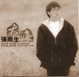 《動物的悲歌》