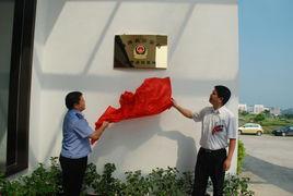 漳浦縣公安局 漳浦縣公安局