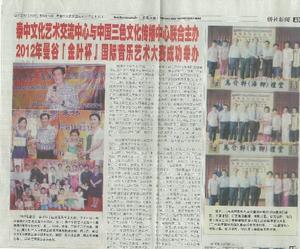 泰國《星暹日報》專題報導