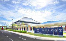 馬來西亞拉曼大學