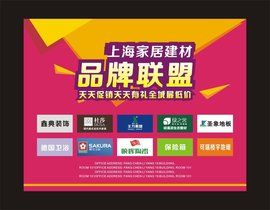 品牌聯盟 品牌聯盟