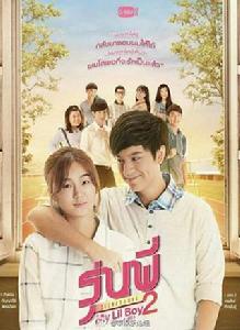 秘戀之學姐的國小弟2 秘戀之學姐的國小弟2