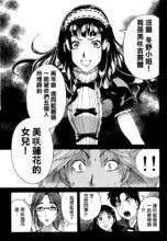 月讀吉賽爾自白