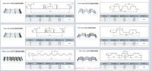 組合樓板 組合樓板