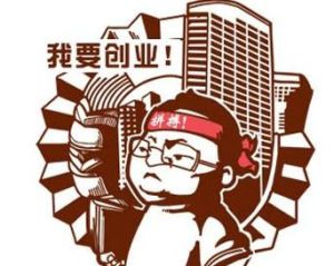 創業致富 創業致富