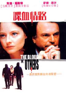 《喋血情路》