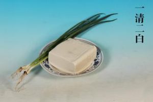 一清二白 一清二白