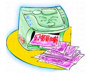 國民收入倍增計畫