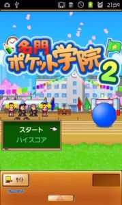 貴族口袋學院2 貴族口袋學院2