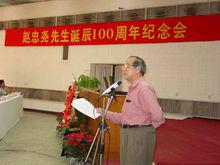 李政道先生講話