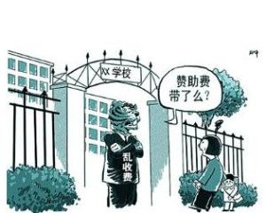 教育產業化 教育產業化