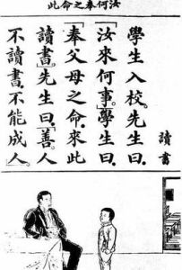 佶屈聱牙 佶屈聱牙