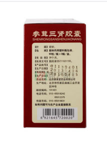 參茸三腎膠囊 參茸三腎膠囊