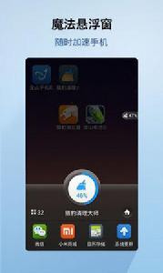 獵豹一鍵清理 獵豹一鍵清理