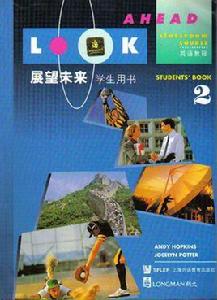 展望未來英語教程 展望未來英語教程