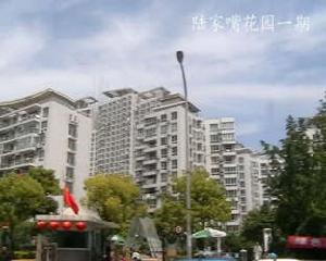 陸家嘴花園一期至二期 陸家嘴花園一期至二期