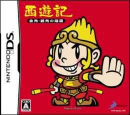 西遊記金角銀角的陰謀 西遊記金角銀角的陰謀