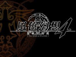 菲利斯多 菲利斯多