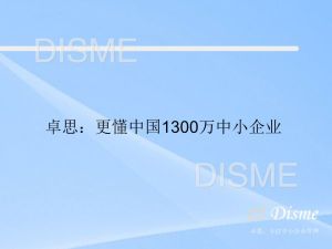 深圳卓思企業管理諮詢有限公司 深圳卓思企業管理諮詢有限公司