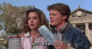 回到未來 第二部
