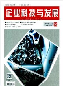 企業科技與發展 企業科技與發展