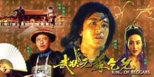 《武狀元蘇乞兒》 