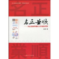 名正業順:為企業備好通往大市場的護照