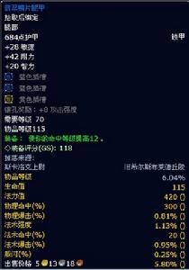 翡翠鱗片腿甲 翡翠鱗片腿甲